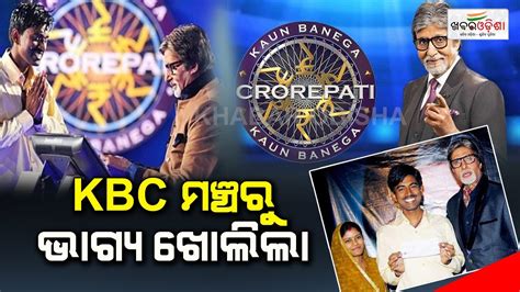 kaun banega crorepati sushil kumar